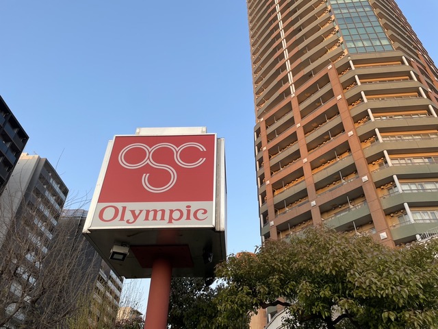 その他　Olympic新宿百人町店（その他）まで336m
