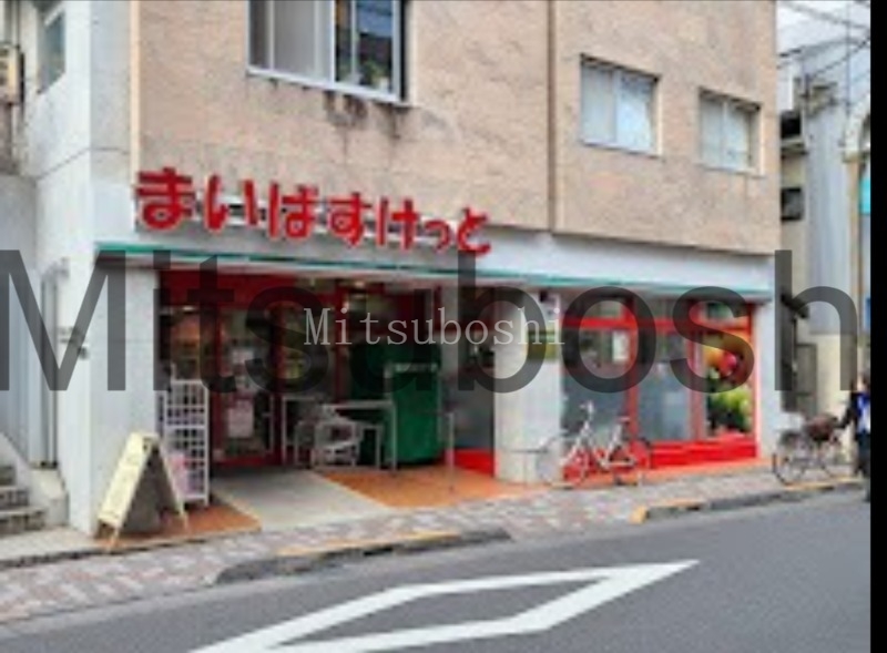 スーパー　まいばすけっと小竹町1丁目店（スーパー）まで852m