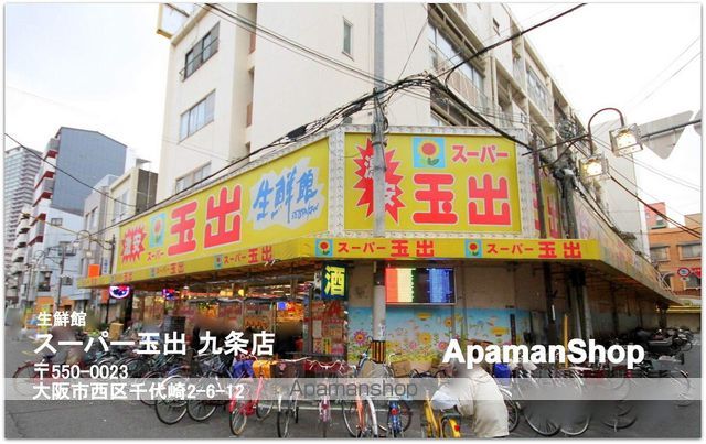 スーパー　スーパー玉出九条店（スーパー）まで874m