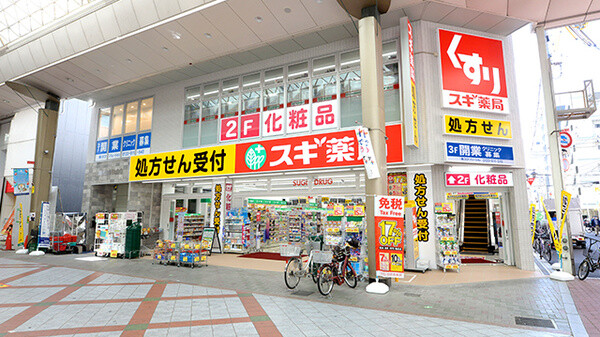 ドラックストア　スギ薬局南船場店（ドラッグストア）まで171m