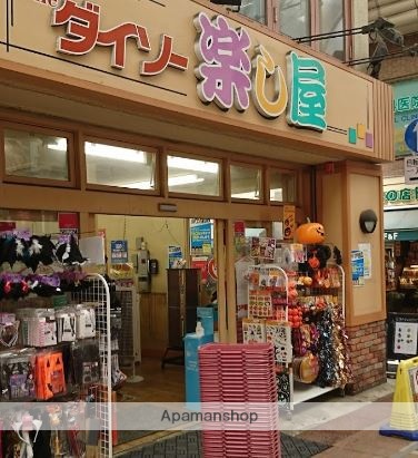 その他　ザ・ダイソーパルム武蔵小山店（その他）まで119m