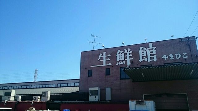 スーパー　生鮮館（スーパー）まで750m