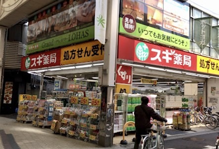 ドラックストア　スギ薬局 阿佐ヶ谷店（ドラッグストア）まで711m
