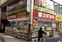 ドラックストア　スギ薬局 阿佐ヶ谷店（ドラッグストア）まで711m