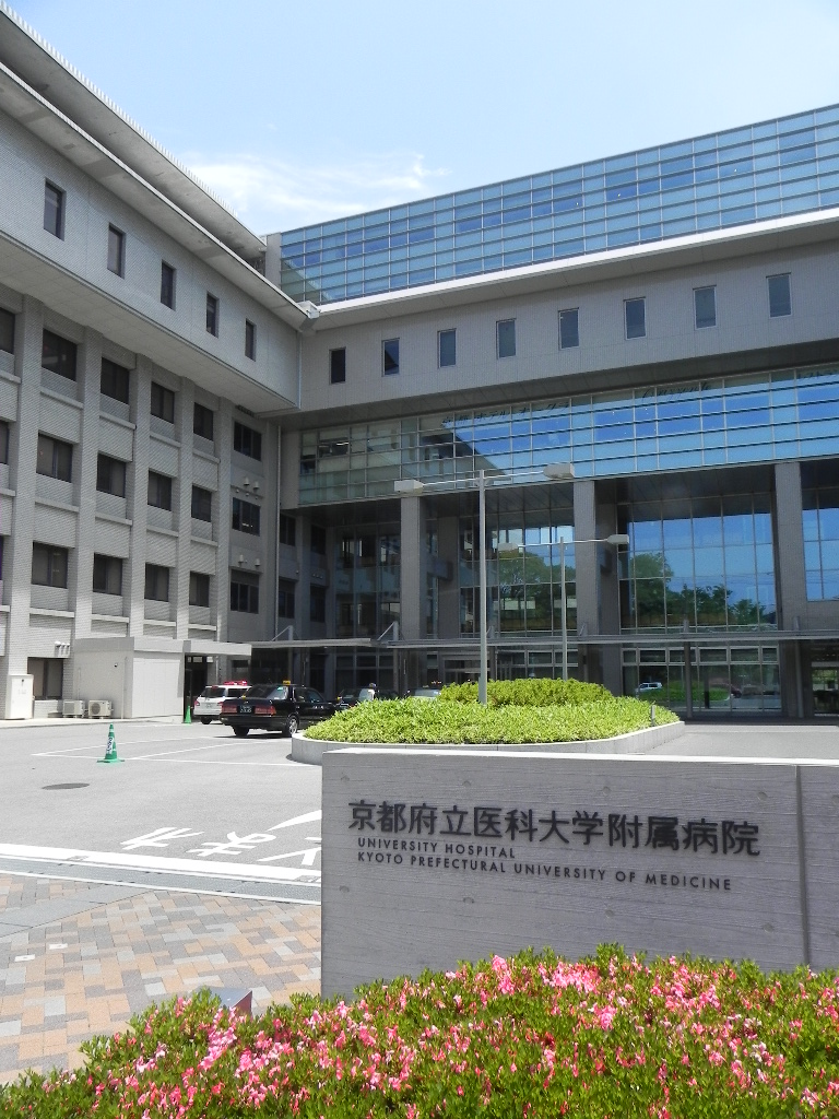 病院　京都府立医科大学付属病院（病院）まで976m