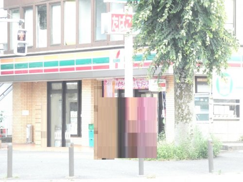 コンビニ　セブンイレブン（コンビニ）まで822m
