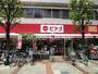 スーパー　ピアゴイセザキ店（スーパー）まで188m