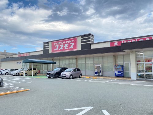 ドラックストア　ディスカウントドラッグ コスモス 藤方店（ドラッグストア）まで777m