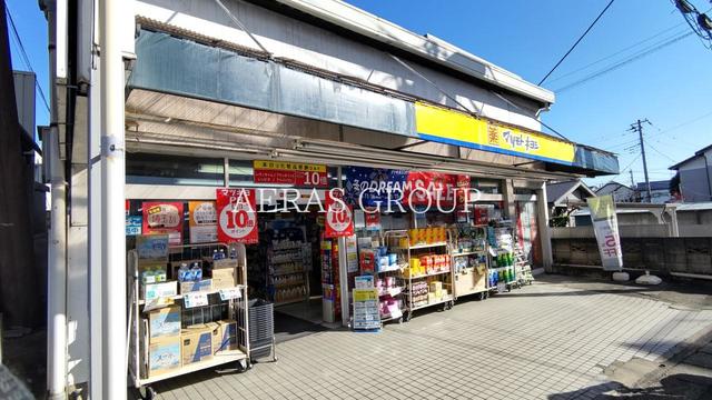 ドラックストア　マツモトキヨシ指扇店（ドラッグストア）まで484m