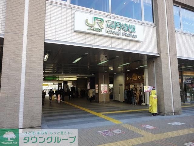 その他　高円寺駅（その他）まで1200m