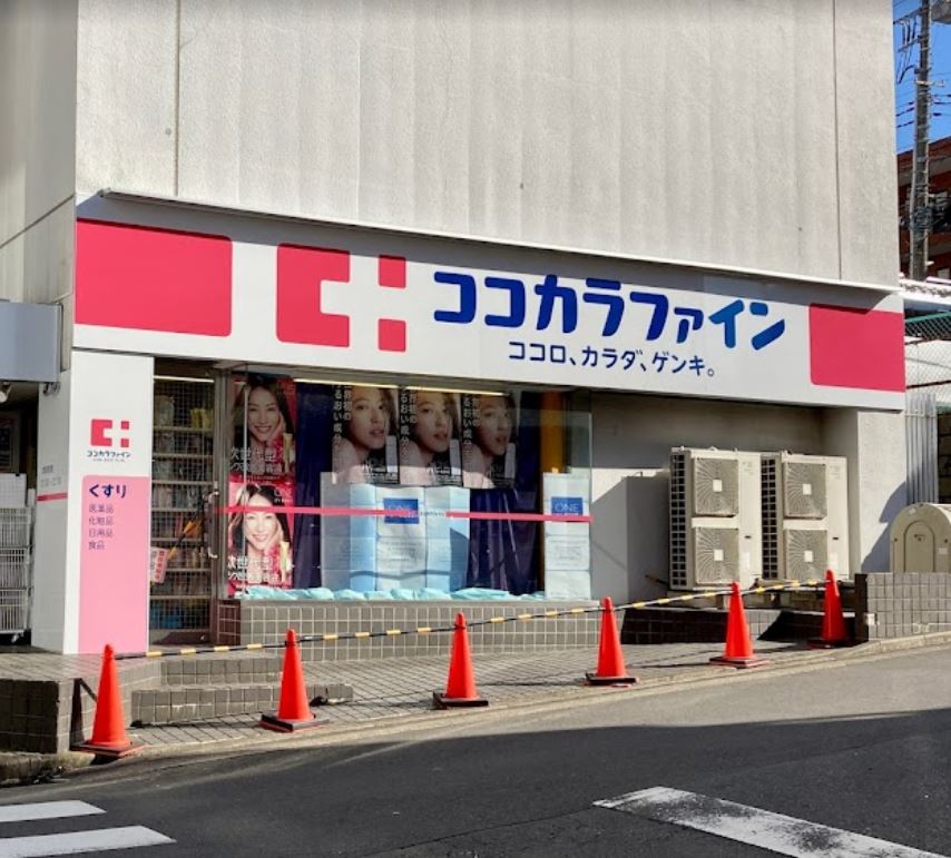 ドラックストア　ココカラファイン 市ケ尾店（ドラッグストア）まで304m