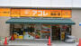 スーパー　アコレ船橋本町6丁目店（スーパー）まで896m