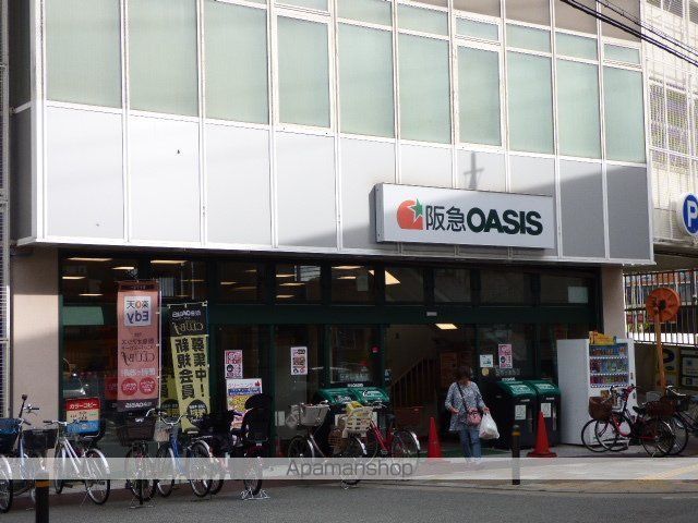 スーパー　阪急オアシス（スーパー）まで849m