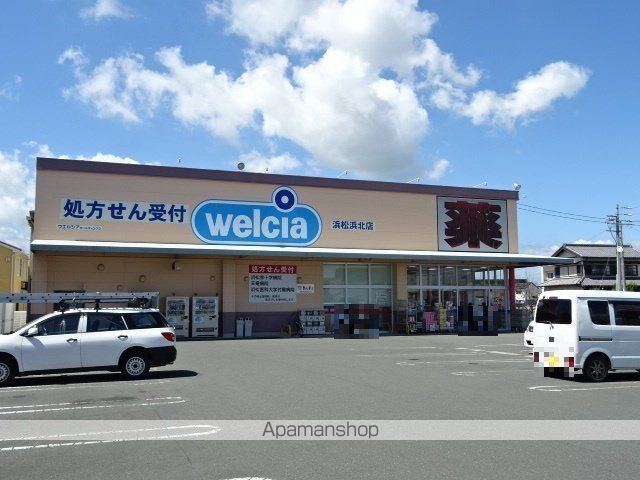 ドラックストア　ウエルシア薬局浜松浜北店（ドラッグストア）まで523m