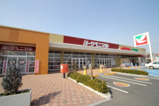 スーパー　ヨークベニマル片平店（スーパー）まで2540m