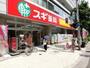 ドラックストア　スギドラッグ 瓦屋町店（ドラッグストア）まで171m