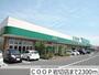 スーパー　ＣＯＯＰ岩切店（スーパー）まで2300m