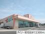 その他　ダイソー岩切店（その他）まで2300m