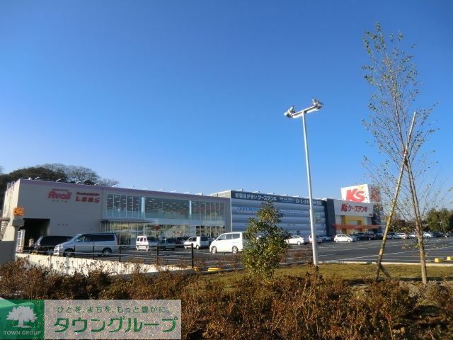 ホームセンター　ケーズデンキ流山店（ホームセンター）まで930m