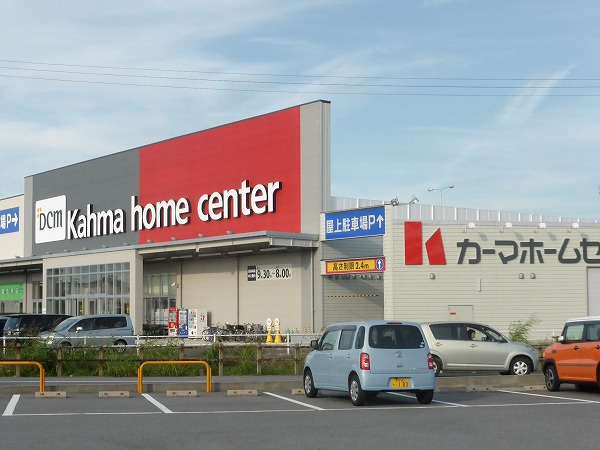 ホームセンター　DCMカーマ碧南店（ホームセンター）まで1349m