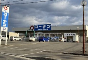 ホームセンター　ホームストック 吉備店（ホームセンター）まで486m