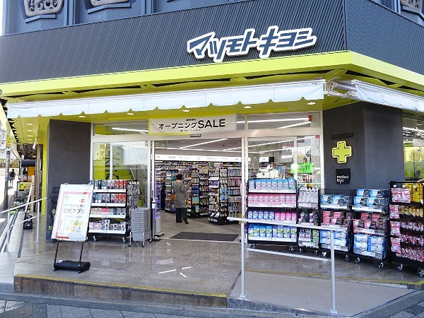ドラックストア　マツモトキヨシ 豊田駅前店（ドラッグストア）まで698m