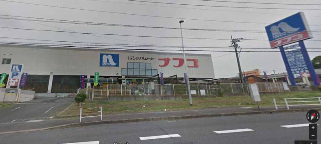 ホームセンター　ホームプラザナフコ 馬場山店（ホームセンター）まで1246m