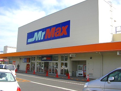 ショッピングセンター　ミスターマックス 八幡西店（ショッピングセンター）まで1290m