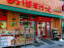 スーパー　まいばすけっと千駄木3丁目店（スーパー）まで128m