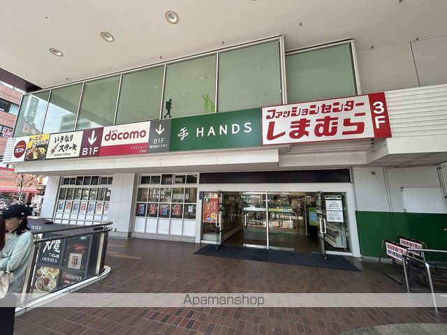 ホームセンター　ハンズ（ホームセンター）まで841m