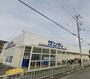 スーパー　サンディ八尾旭ヶ丘店・お安くお買い物♪♪（スーパー）まで650m