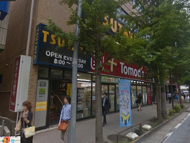 ドラックストア　トモズ青葉台店（ドラッグストア）まで418m
