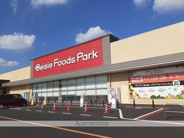 スーパー　ベイシア阿見店（スーパー）まで650m