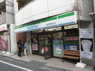 コンビニ　ファミリーマート（コンビニ）まで283m