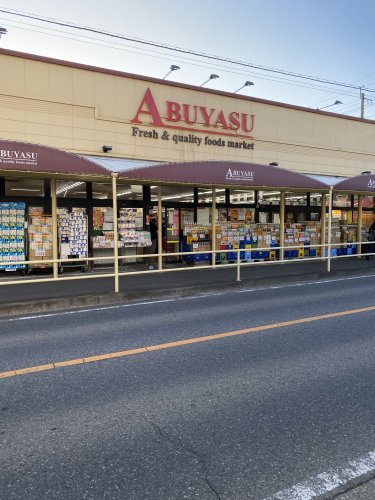 スーパー　Aマートアブヤス 春田店（スーパー）まで878m