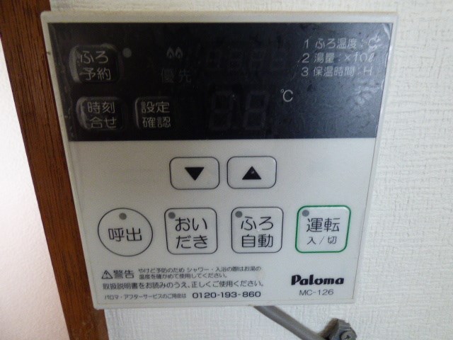 その他設備
