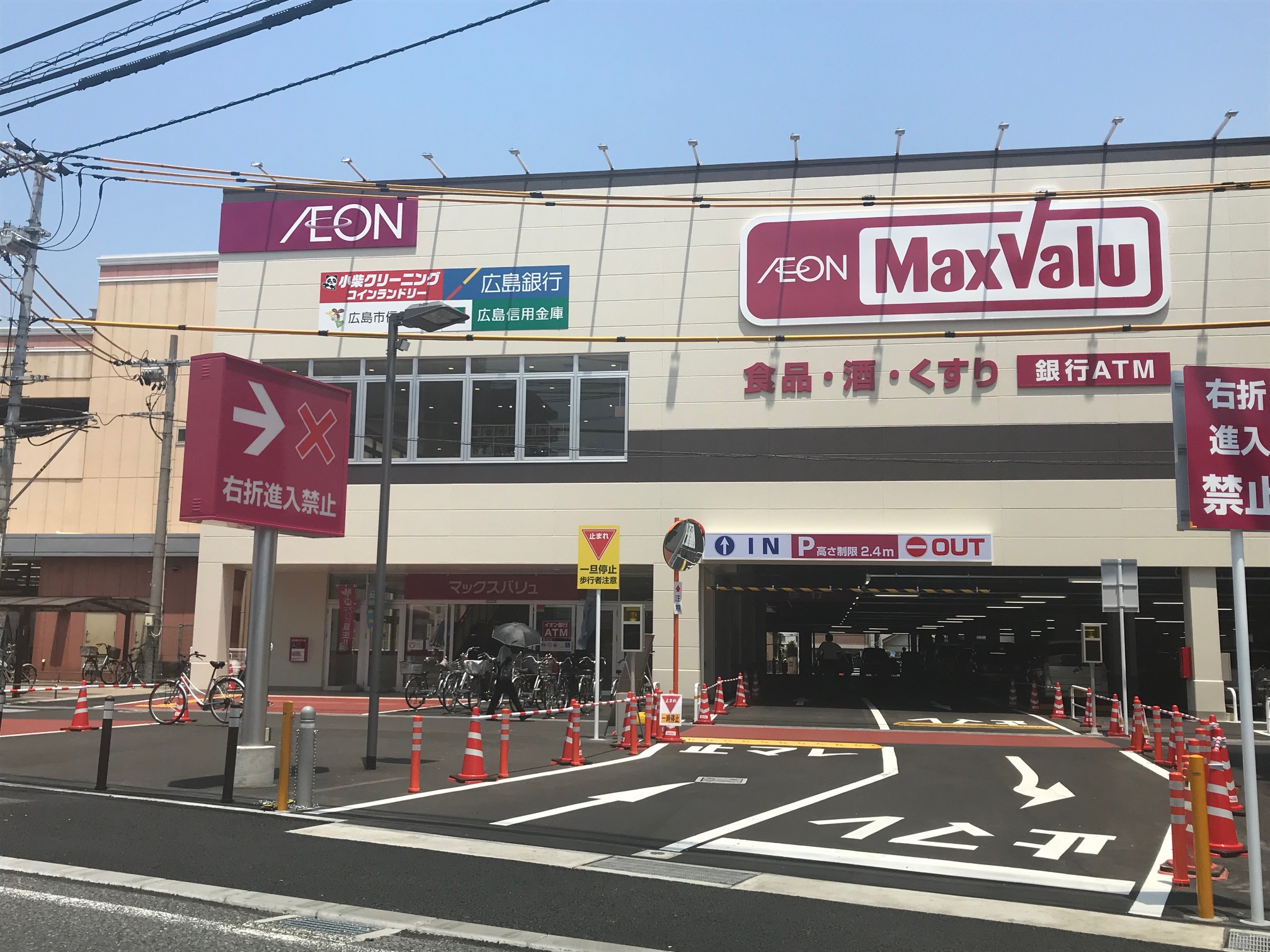 スーパー　マックスバリュ海田店（スーパー）まで737m