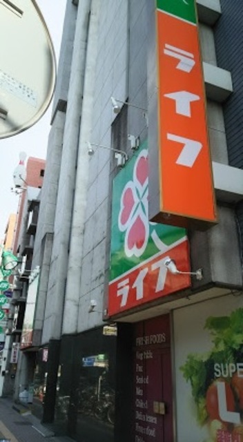その他　ライフ笹塚店（その他）まで534m
