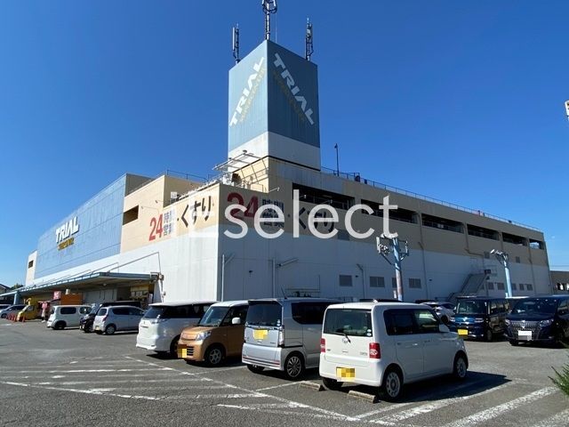 スーパー　スーパーセンタートライアル酒々井店（スーパー）まで1170m
