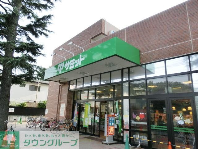 スーパー　サミット（スーパー）まで190m