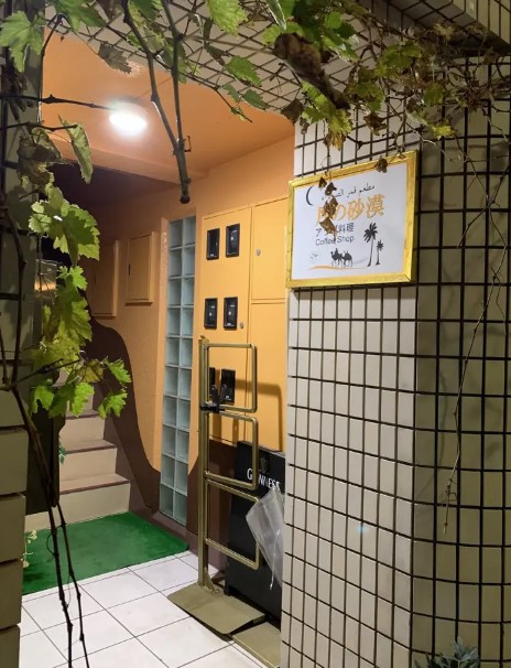 飲食店　月の砂漠（飲食店）まで782m