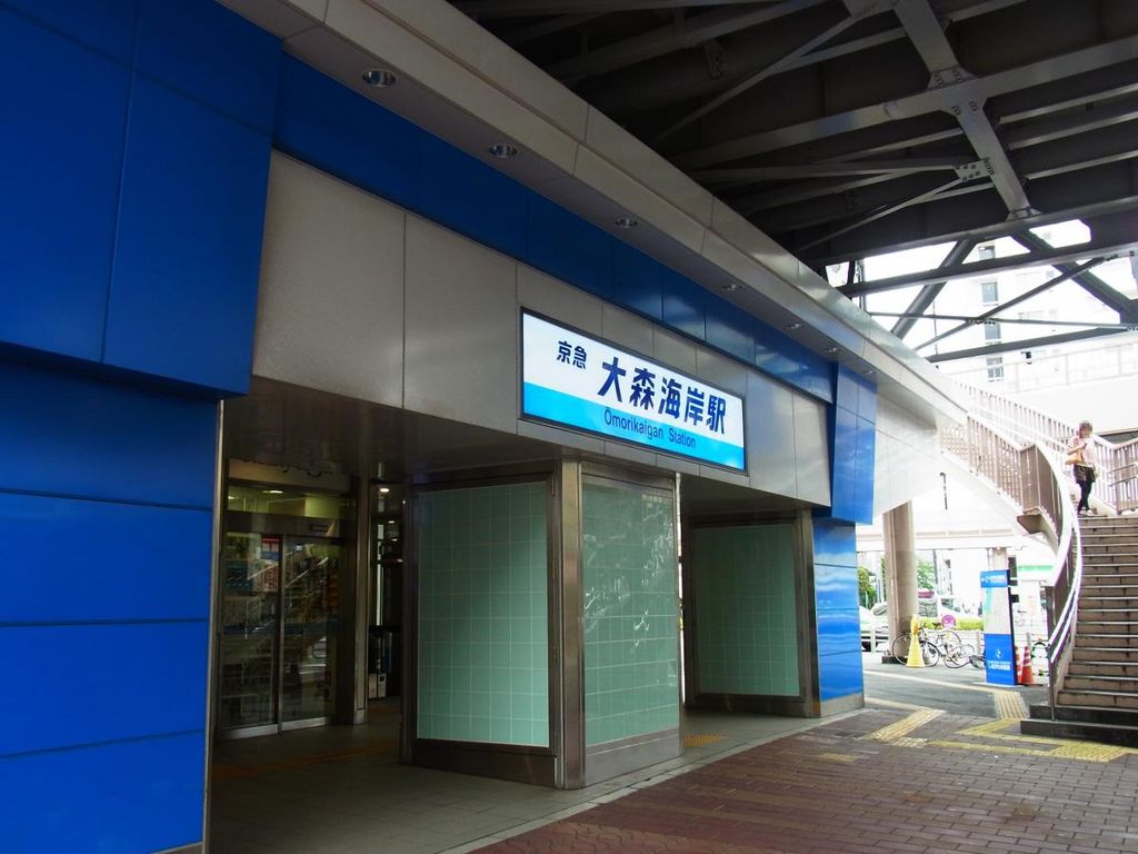 その他　大森海岸駅(京急 本線)（その他）まで390m