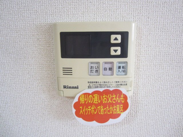 その他設備　フロレアールII