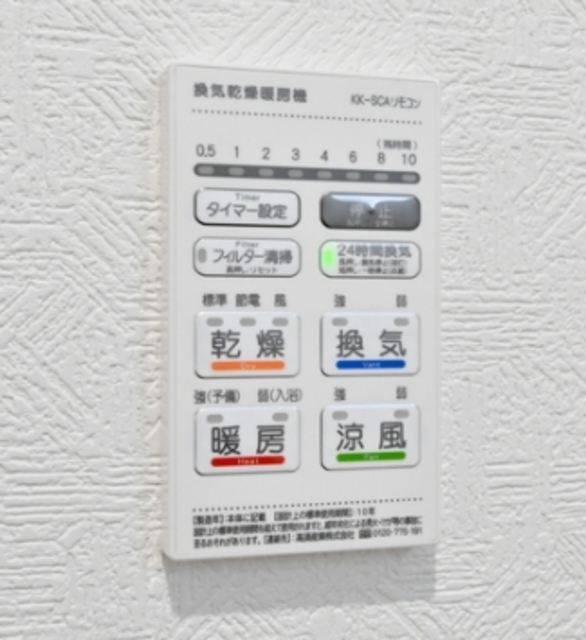 その他設備