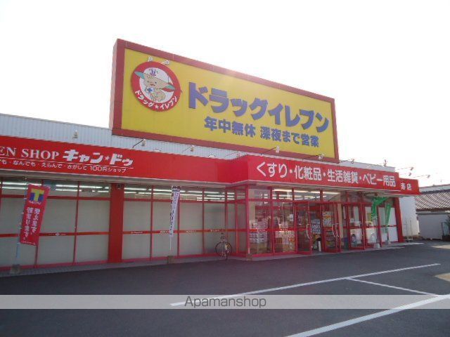 その他　ドラッグイレブン寿店（その他）まで696m
