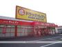 その他　ドラッグイレブン寿店（その他）まで696m