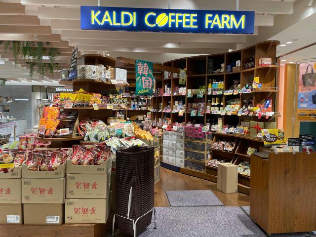 スーパー　カルディコーヒーファームアトレ恵比寿店（スーパー）まで666m