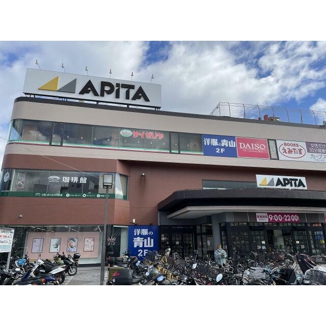 ショッピングセンター　アピタ　戸塚店（ショッピングセンター）まで823m