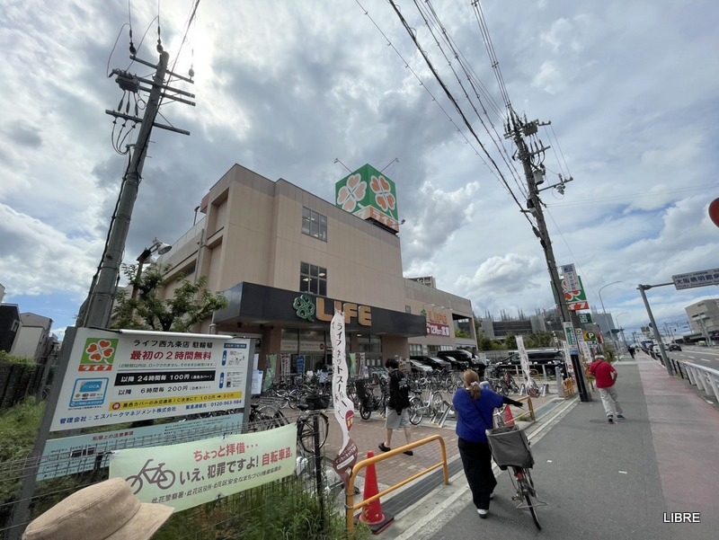 スーパー　ライフ西九条店（スーパー）まで470m