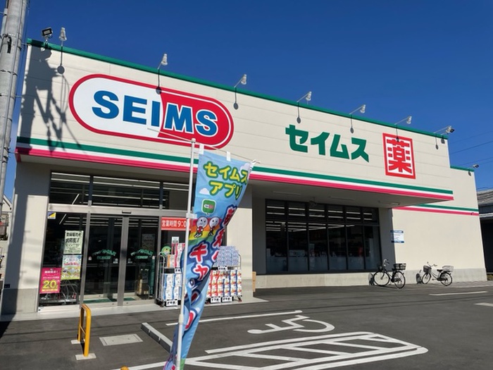 ドラックストア　ドラッグセイムス 板橋向原店（ドラッグストア）まで379m